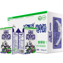 欧亚（Europe-Asia）欧亚高原全脂纯牛奶250g*16盒/箱早餐乳制品大理