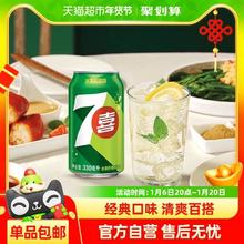 七喜 百事可乐7喜美年达汽水碳酸饮料330ml*24罐整箱饮品（包装随机）