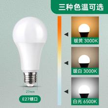 雷士照明 Ra90高显色高亮球泡 5W