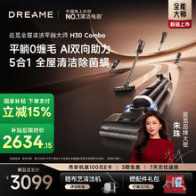 国家补贴、PLUS会员：追觅 dreame H30 COMBO 无线洗地机