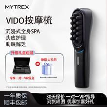 MYTREX 按摩梳全身筋膜梳头皮护理放松解压神器电动震动梳头皮按摩器