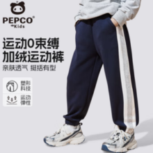 PEPCO 小猪班纳 儿童休闲拼接卫裤运动裤