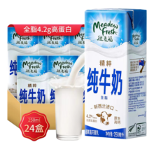 纽麦福（Meadow fresh）年货节 新西兰进口精粹4.2g蛋白全脂高钙纯牛奶250ml*24 送礼佳选