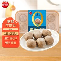思念 撒尿牛肉丸160g