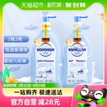 哈罗闪婴儿儿童洗发沐浴露二合一温和不刺激500ml*2瓶超值套装