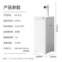 MELING 美菱 MY-AJ15 即热式茶吧烧水一体机  天鹅白