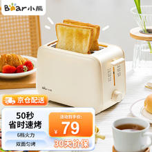 小熊 面包机 早餐机 烤面包片机 吐司机 多士炉家用三明治机烘焙烤馒头机2片 DSL-F02E1