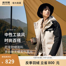 波司登 反季清仓羽绒服男女款简约风休闲加厚连帽外套