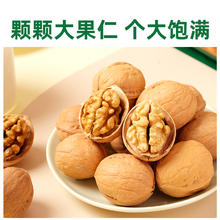 88VIP会员：耘田生活 纸皮核桃原味 200g
