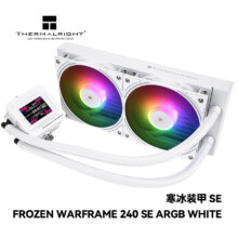 plus:利民 FROZEN WARFRAME 240 SE ARGB WHITE 寒冰装甲 一体式水冷散热器 FW240 SE ARGB WHITE