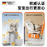 贝比途 BOBEITOO 高端奢华款 贝智车载儿童座椅 语音声控+通风加热+自由旋转