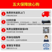 爱普生（EPSON）针式打印机 出库单票据增值税发票打印机 LQ-615KII(4年联保1+3联复写) 官方标配