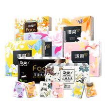 洁柔 手帕纸组合4层120包 无极乌龙+口袋花园系列+黑Face+艺术巴黎