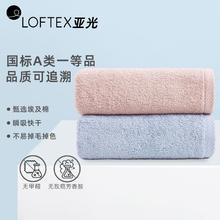 亚光 LOFTEX 纯棉毛巾埃及长绒棉A类加大柔软亲肤吸水梵馨面巾2条装 粉/蓝