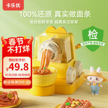 卡乐优 Coloyou 小麦粘土面条机面粉彩泥套装橡皮泥模具儿童过家家玩具 小麦粘土面条机