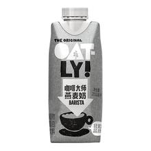 OATLY 噢麦力 咖啡大师燕麦奶巧克力味250ml*6
