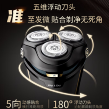 20点！PHILIPS 飞利浦 S4303/12 电动剃须刀
