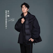 YAYA 鸭鸭（YAYA）王一博同款90鹅绒冰壳系列三合一羽绒服 多色可选