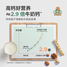 宝宝馋了坚果酥分享桶297g儿童无添加每日坚果婴儿辅食食谱零食
