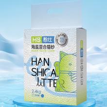 憨仕 混合豆腐猫砂 清新海盐味 2.4kg*4袋
