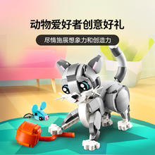 88VIP会员：LEGO 乐高 顽皮小猫 31163 拼搭积木玩具