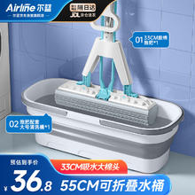 尔蓝 Airline 海绵拖把套装 55cm 拖把+折叠水桶