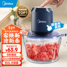 Midea 美的 绞肉机 单档点动 MJ-JC10