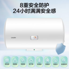 Leader LEC5001-20X1 储水式电热水器 50L 2200W
