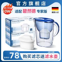 费伦泽 店适用Brita碧然德滤芯德国滤水壶通用三代家用净水器