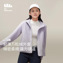 88VIP会员：蕉下 PO17323 摇粒绒外套