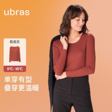 ubras 刘雯同款无尺码圆领肌底衣舒适轻暖一衣多穿纯色 肌底衣/枫糖色 加大版