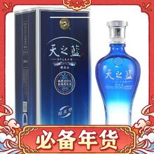 洋河 天之蓝 蓝色经典 旗舰版 52%vol 浓香型白酒 520ml 单瓶装