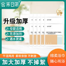 仓禾日用 加厚珍珠纹浴巾 成人婴儿浴巾 70x140cm 10包