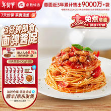 必胜客 经典意式肉酱面 400g*5份