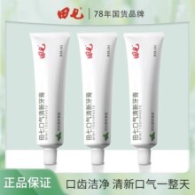 田七口气清新牙膏薄荷120g去黄清火不含氟