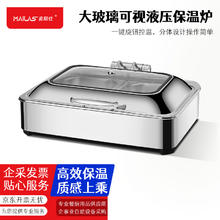麦朗仕 ML-S1016 自助餐炉 电加热保温炉 9L