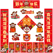 Plus:新新精艺 新年对联大礼包 2025春节蛇年春联套装家用新年装饰过年大门联