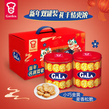 88VIP会员：嘉顿 加拿饼干 800g 礼盒装