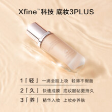 麦吉丽轻润持妆粉底液 轻薄持久不假面无粉感官方正品