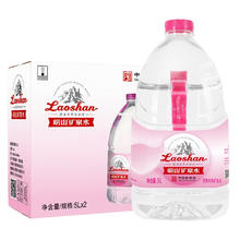 88VIP会员：崂山矿泉 天然矿泉水 5L*2桶装