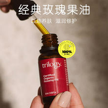 萃乐活 经典玫瑰果油精华20ml