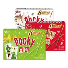 百亿补贴：glico 格力高 大额券 格力高 百奇分享装140g盒 8 袋 巧克力/牛奶/草莓味涂层