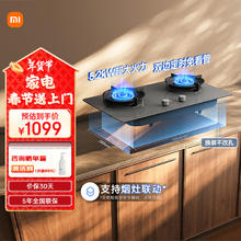 米家 MIJIA 小米智能定时灶天然气灶具黑色JZT-MJ04B