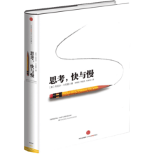 【中信出版官方直营】思考 快与慢 诺贝尔经济学奖 丹尼尔卡尼曼 罗辑思维罗振宇推荐 中信出版社图书 包邮