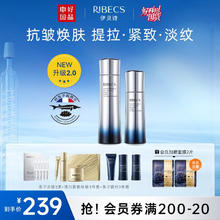 伊贝诗 RIBECS 鱼子精华蛋白护肤品水乳液套装提拉紧致淡化干纹化妆品女士护肤 新鱼子酱
