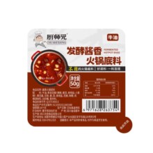 年货厨师兄四川酱香火锅底料 50g*24盒