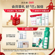 BIOHYALUX 润百颜 胶原元气弹次抛精华胶原紧塑霜面霜抗皱紧致