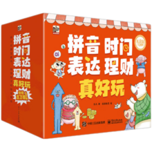 真好玩系列礼盒装（全24册，含：拼音真好玩、时间真好玩、语言表达真好玩、理财真好玩）