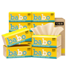 斑布(BABO)抽纸面巾纸原生竹浆纸湿水不易破纸巾母婴可用 3层100抽10包XS码提装