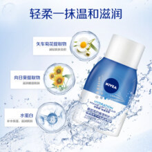 妮维雅妆正品颜净释眼部温和保湿卸妆液女士清洁眼唇部卸妆水